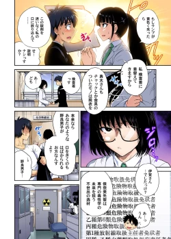 Page 10 of Oretoku Shuugakuryokou ~Otoko wa Jyosou shita Ore dake!! Chracter Episode 01-03