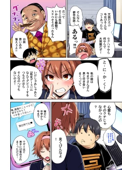 Page 33 of Oretoku Shuugakuryokou ~Otoko wa Jyosou shita Ore dake!! Chracter Episode 01-03