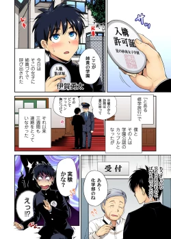 Page 4 of Oretoku Shuugakuryokou ~Otoko wa Jyosou shita Ore dake!! Chracter Episode 01-03