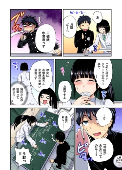 Page 6 of Oretoku Shuugakuryokou ~Otoko wa Jyosou shita Ore dake!! Chracter Episode 01-03