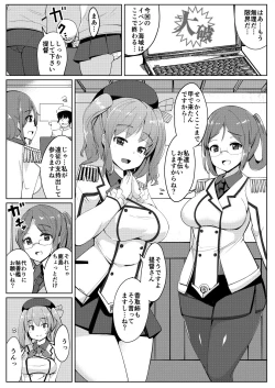Page 2 of Aijin Kashima