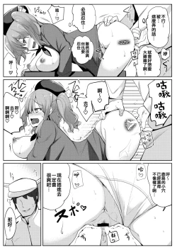 Page 12 of Aijin Kashima