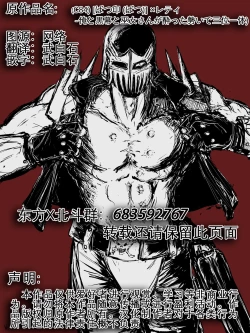 Page 23 of x Lettysan ga Yotta Ikioi de Sanmiittai- | X蕾蒂 我 黑幕 巫女 醉势的三位一体