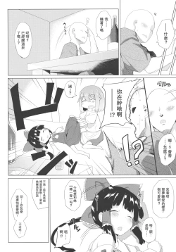 Page 4 of x Lettysan ga Yotta Ikioi de Sanmiittai- | X蕾蒂 我 黑幕 巫女 醉势的三位一体