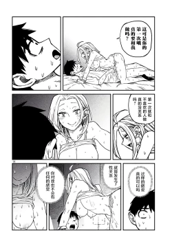 Page 119 of だれでも抱けるキミが好き | 喜欢来者不拒的你