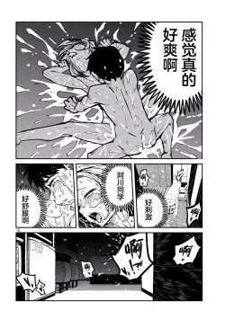 Page 138 of だれでも抱けるキミが好き | 喜欢来者不拒的你