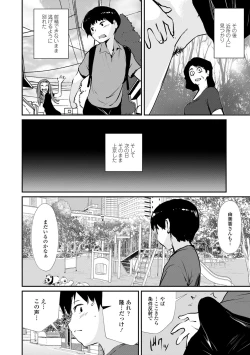 Page 154 of Hadaka Asobi