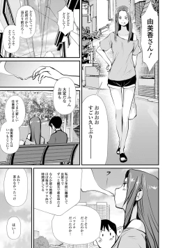 Page 155 of Hadaka Asobi