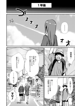 Page 166 of Hadaka Asobi