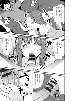 Page 87 of Hadaka Asobi