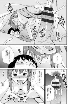 Page 89 of Hadaka Asobi