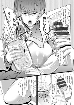 Page 142 of Nikuyoku no Shigarami