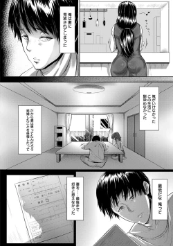 Page 164 of Nikuyoku no Shigarami