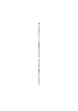 Page 183 of Nikuyoku no Shigarami