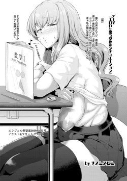 Page 192 of Nikuyoku no Shigarami