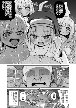 Page 31 of Seijo to Slime to Zako Yuusha | 聖女與史萊姆與雜魚勇者♥