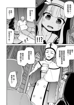 Page 4 of Seijo to Slime to Zako Yuusha | 聖女與史萊姆與雜魚勇者♥
