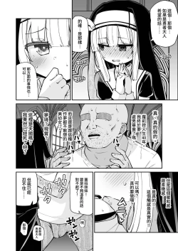 Page 6 of Seijo to Slime to Zako Yuusha | 聖女與史萊姆與雜魚勇者♥