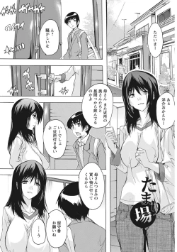 Page 5 of Haramase no Heya - Room to the pregnant