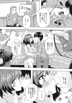 Page 73 of Haramase no Heya - Room to the pregnant