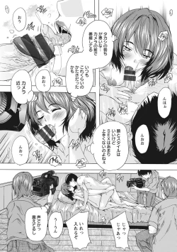 Page 75 of Haramase no Heya - Room to the pregnant