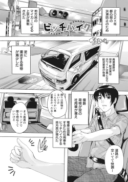 Page 91 of Haramase no Heya - Room to the pregnant