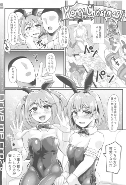 Page 6 of Drive me crazy