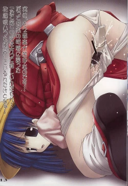 Page 12 of Ajisai Enikki