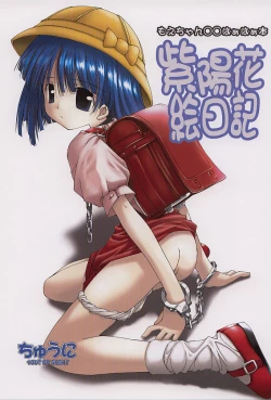 Page 1 of Ajisai Enikki