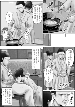 Page 9 of Furin Hitozuma Choukyou Monogatari Sugihara Kyouko-hen