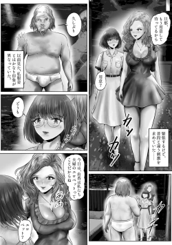 Page 21 of Kinoshita Yuka no kunō