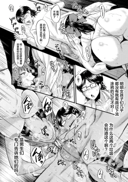 Page 110 of Sennou Kikan