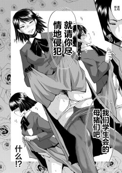 Page 130 of Sennou Kikan