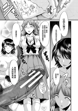 Page 147 of Sennou Kikan