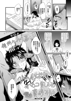 Page 194 of Sennou Kikan