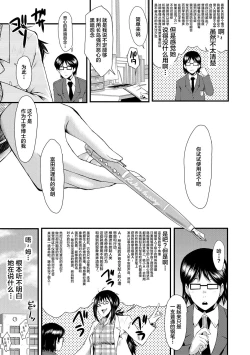 Page 19 of Sennou Kikan