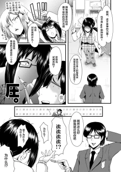 Page 21 of Sennou Kikan