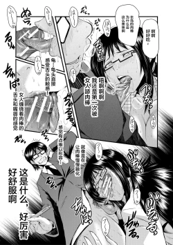 Page 27 of Sennou Kikan