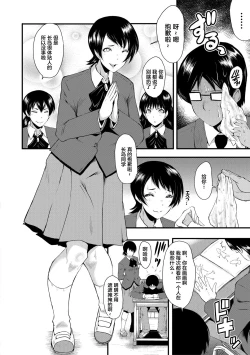 Page 6 of Sennou Kikan