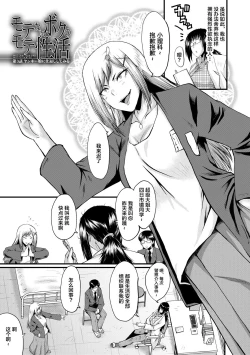 Page 73 of Sennou Kikan