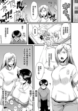 Page 97 of Sennou Kikan