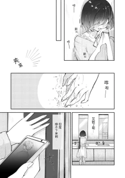 Page 13 of ijiwaruna jokyoju wa asebamu Karada ni go shushin | 恶趣味的副教授迷恋流汗的身体 1-2