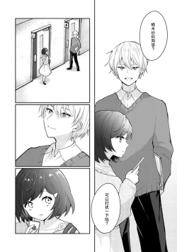 Page 14 of ijiwaruna jokyoju wa asebamu Karada ni go shushin | 恶趣味的副教授迷恋流汗的身体 1-2