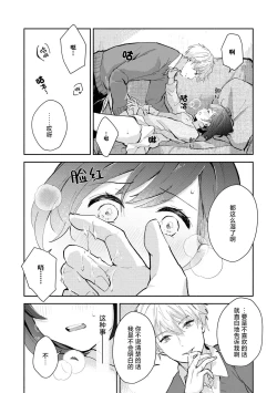 Page 37 of ijiwaruna jokyoju wa asebamu Karada ni go shushin | 恶趣味的副教授迷恋流汗的身体 1-2