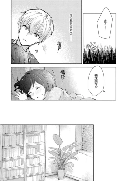 Page 43 of ijiwaruna jokyoju wa asebamu Karada ni go shushin | 恶趣味的副教授迷恋流汗的身体 1-2
