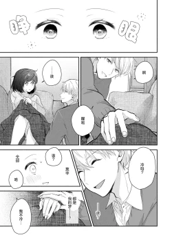 Page 44 of ijiwaruna jokyoju wa asebamu Karada ni go shushin | 恶趣味的副教授迷恋流汗的身体 1-2