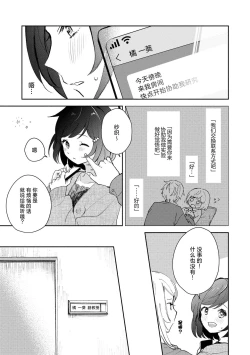 Page 50 of ijiwaruna jokyoju wa asebamu Karada ni go shushin | 恶趣味的副教授迷恋流汗的身体 1-2