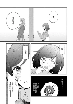 Page 52 of ijiwaruna jokyoju wa asebamu Karada ni go shushin | 恶趣味的副教授迷恋流汗的身体 1-2