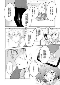 Page 8 of ijiwaruna jokyoju wa asebamu Karada ni go shushin | 恶趣味的副教授迷恋流汗的身体 1-2