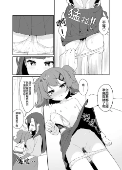 Page 13 of Toraeta mama de Hanasanaide 2 | 捉住我，別放走我2